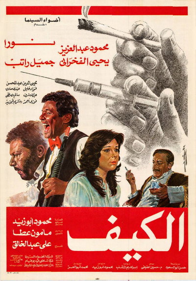 Póster de The High
