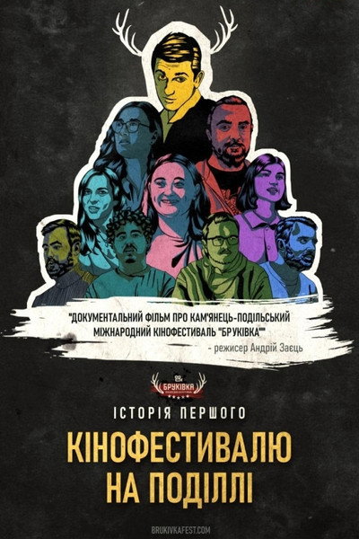 Póster de The History of the First Film Festival in Podilia