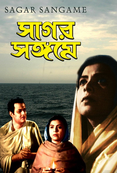 Póster de The Holy Island