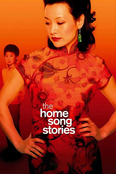 Póster de The Home Song Stories