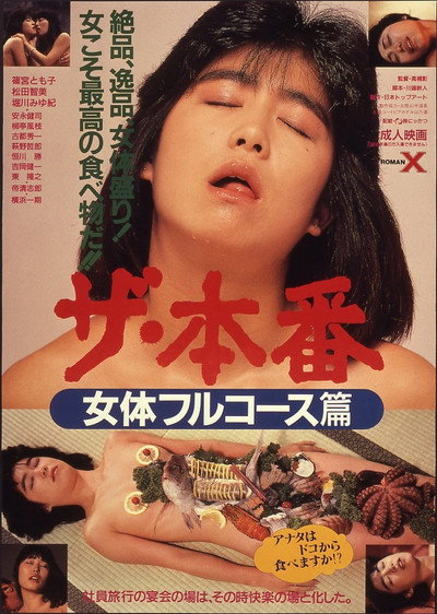 Póster de The Honban: Nyotai Full-course Hen