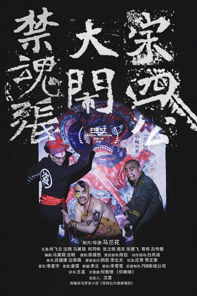 Póster de The Honor Among Thieves
