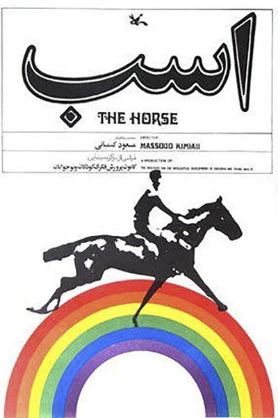 Póster de The Horse