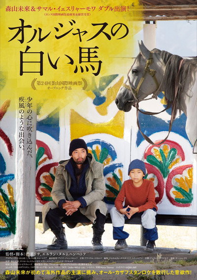Póster de The Horse Thieves. Roads of Time