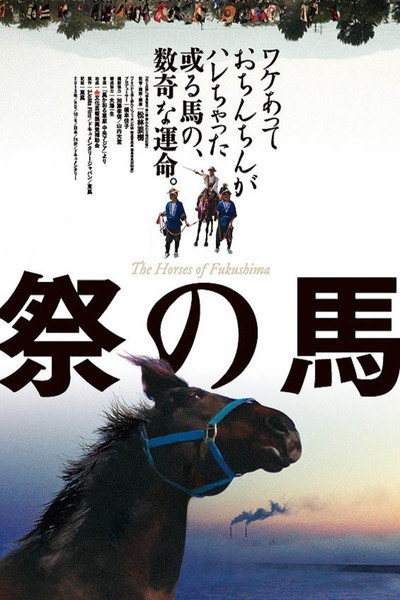 Póster de The Horses of Fukushima