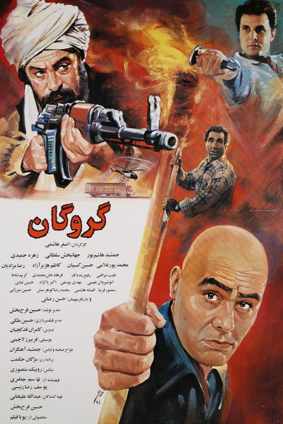 Póster de The Hostage