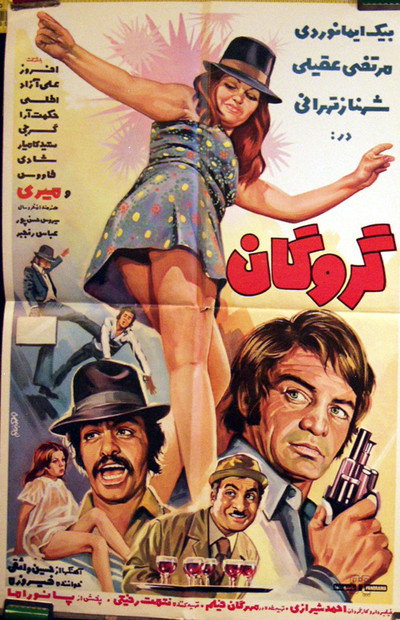 Póster de The Hostage