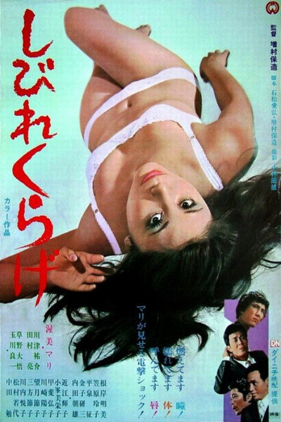 Póster de The Hot Little Girl
