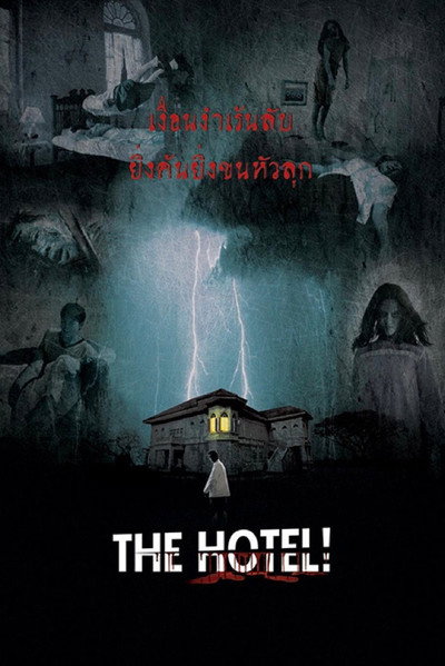 Póster de The Hotel!!