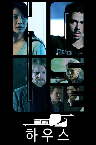 Póster de The House