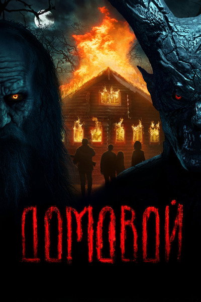 Póster de The House Ghost