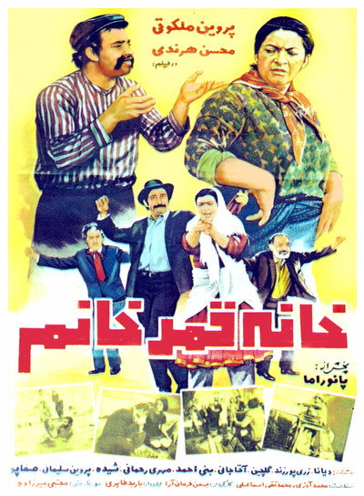 Póster de The House of Ghamar Khanum