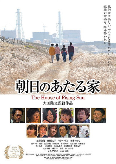 Póster de The House of the Rising Sun