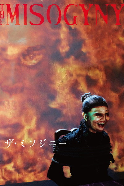 Póster de The House of the Serpent