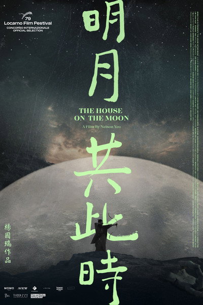 Póster de The House on the Moon