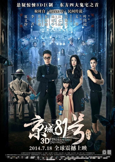 Póster de The House That Never Dies