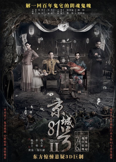 Póster de The House That Never Dies: Reawakening