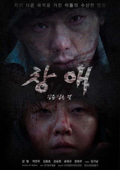 Póster de The Human Trap