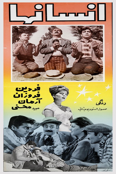Póster de The Humans