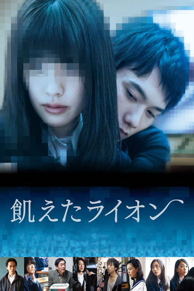 Póster de The Hungry Lion
