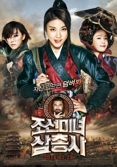 Póster de The Huntresses