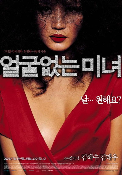Póster de The Hypnotized