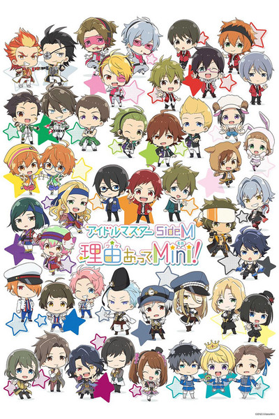 Póster de The iDOLM@STER SideM: Wake atte mini! - Shoshi kantetsu daisouji!