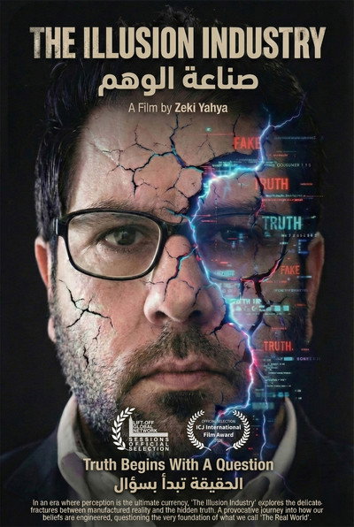 Póster de The Illusion Industry