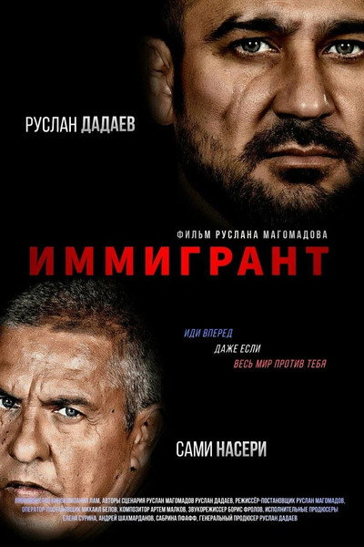 Póster de The immigrant