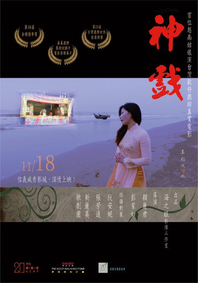 Póster de The Immortal's Play
