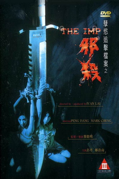 Póster de The Imp