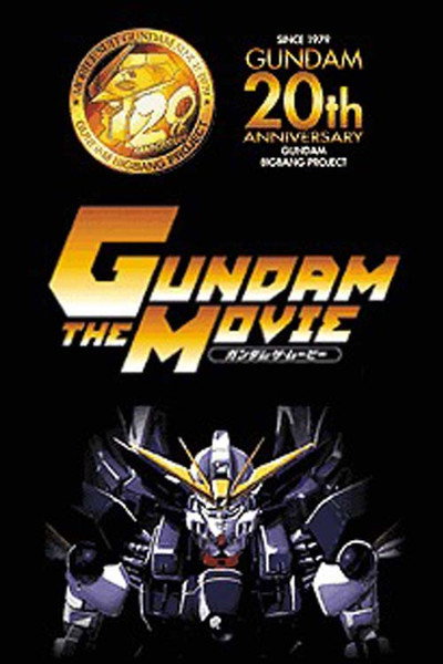 Póster de The Impression of First Gundam
