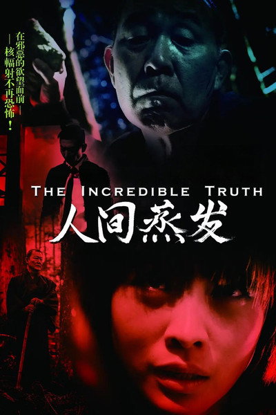 Póster de The Incredible Truth