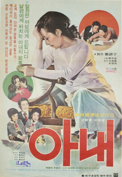 Póster de The Industrious Wife