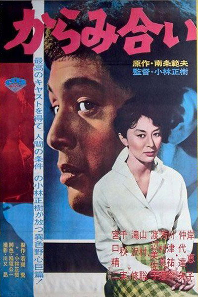 Póster de The Inheritance
