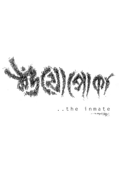 Póster de The Inmate