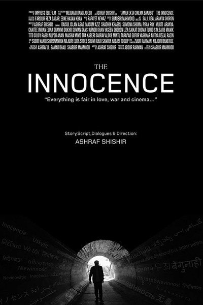 Póster de The Innocence