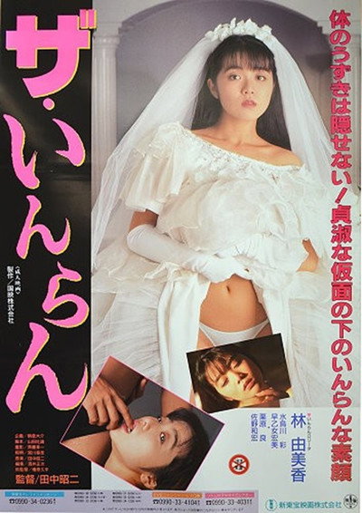 Póster de The inran
