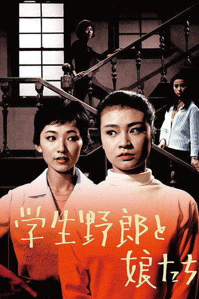 Póster de The Inspector and the Gambler