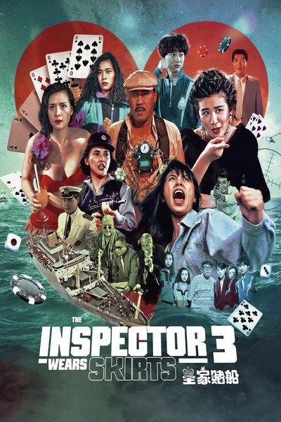 Póster de The Inspector Wears Skirts III