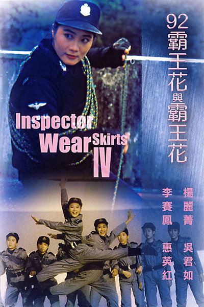 Póster de The Inspector Wears Skirts IV