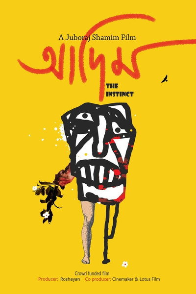 Póster de The Instinct
