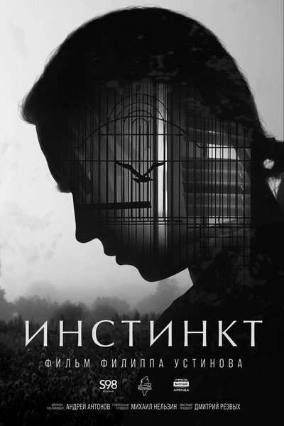 Póster de The Instinct