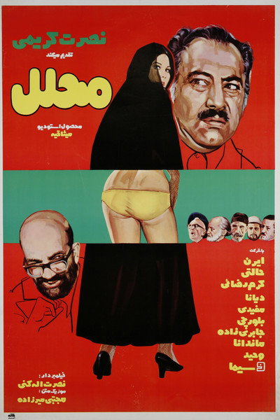 Póster de The Interim Husband