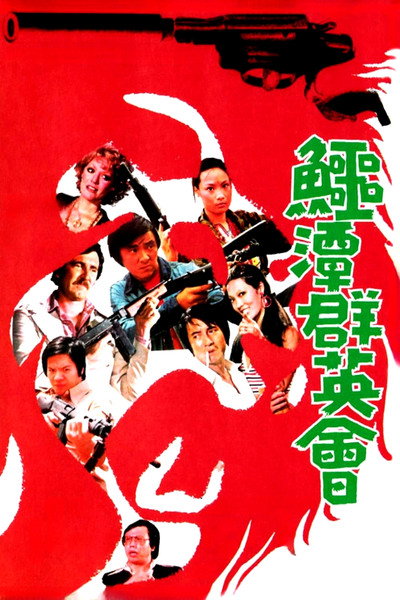 Póster de The International Assassin