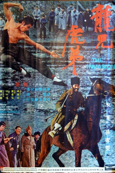 Póster de The Invasion