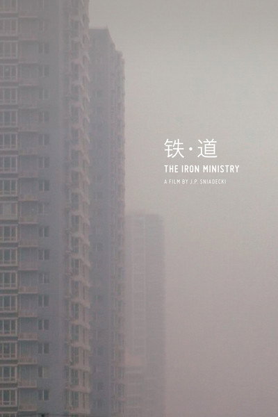 Póster de The Iron Ministry