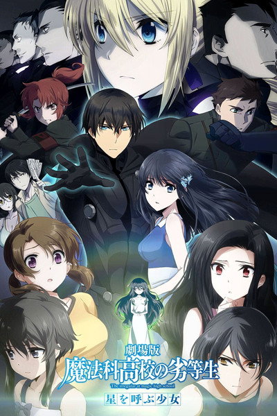 Póster de The Irregular at Magic High School: The Girl Who Calls the Stars