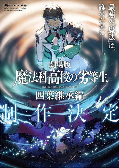 Póster de The Irregular at Magic High School the Movie -Yotsuba Succession Arc