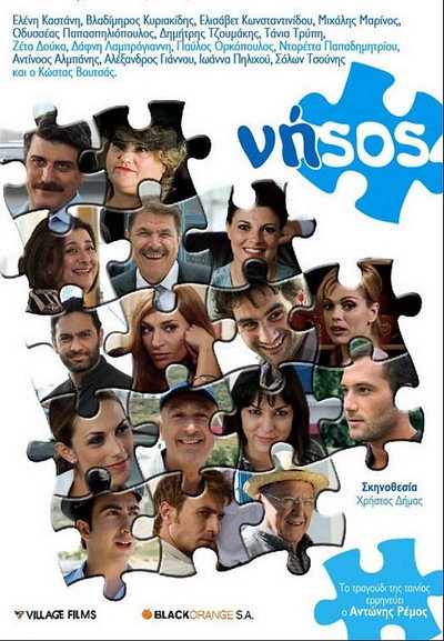 Póster de The Island